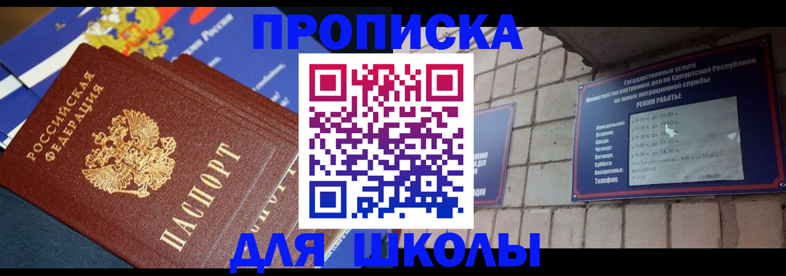 прописка иностранных граждан в Буйнакске