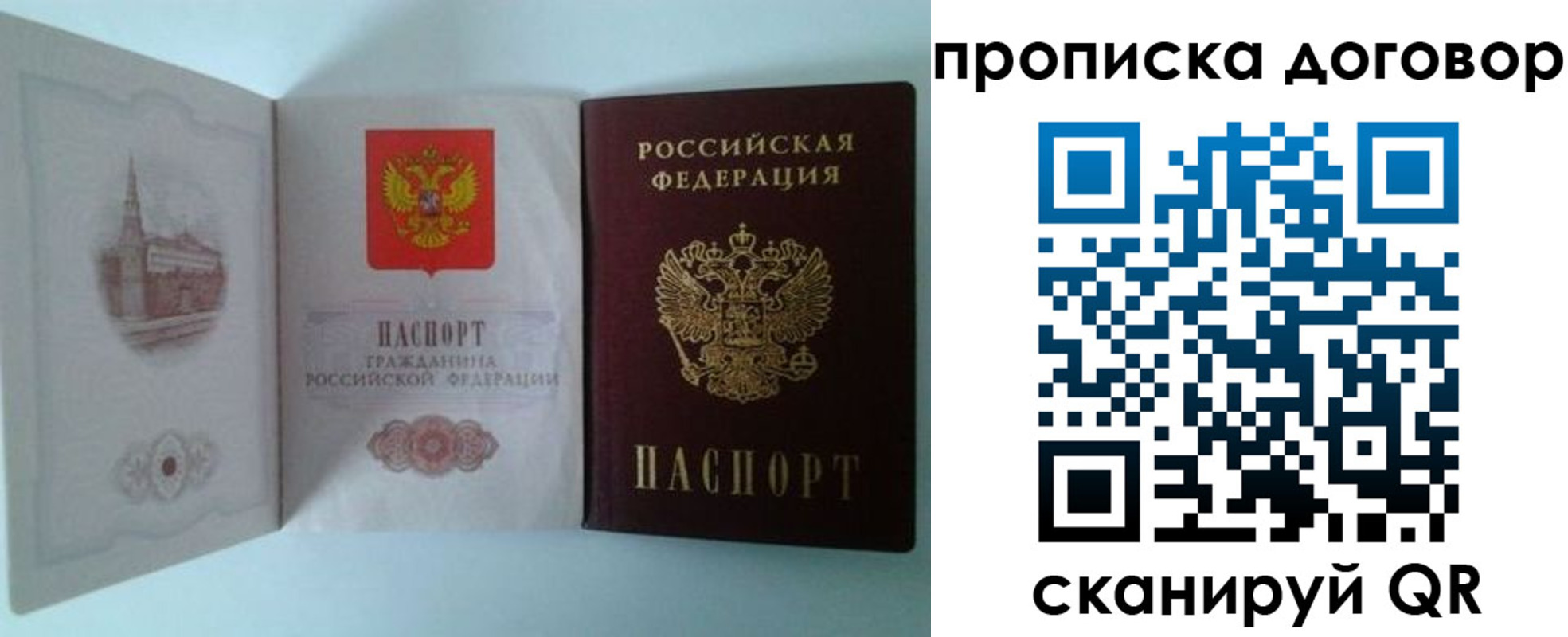 прописка от собственника в Буйнакске