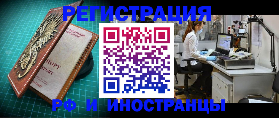 временная регистрация в квартире в Буйнакске