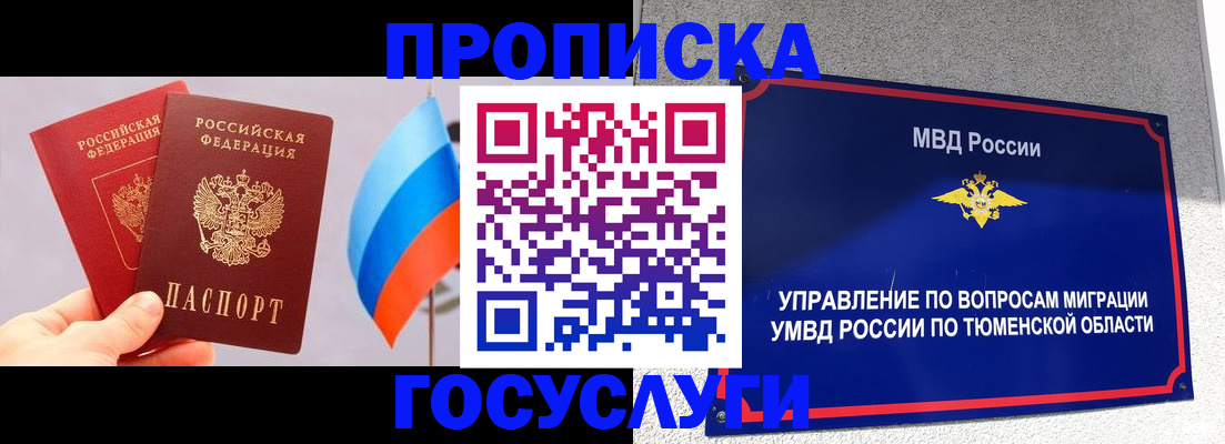 временная регистрация купить в Буйнакске
