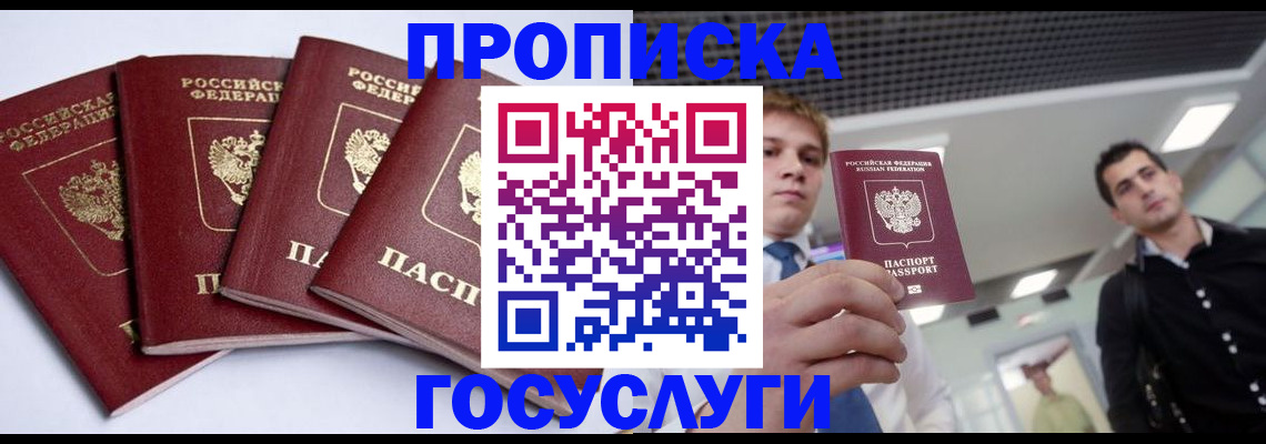 временная регистрация 2025 в Буйнакске