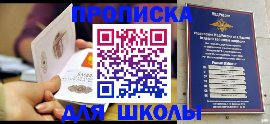 временная регистрация недорого в Буйнакске