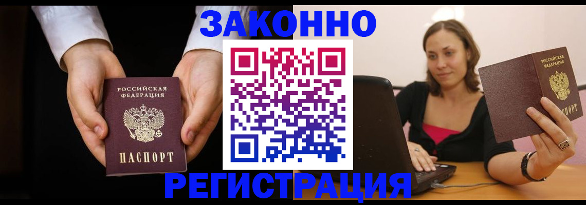 временная регистрация 2025 в Буйнакске