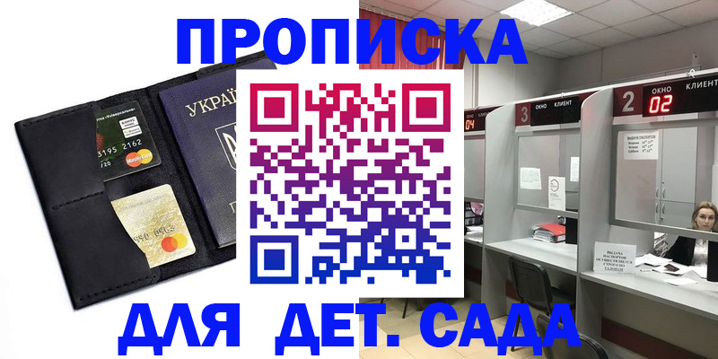 прописка от собственника в Буйнакске
