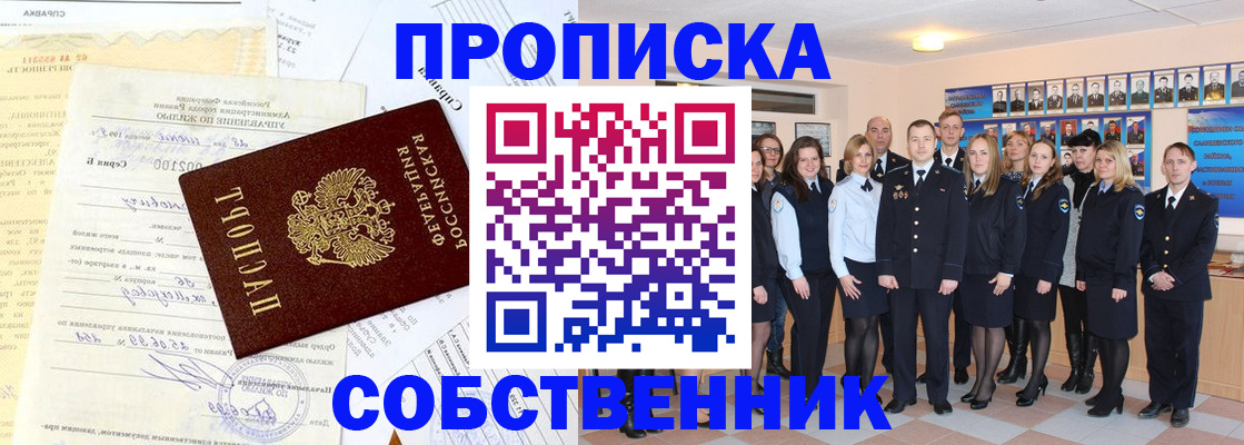 прописка паспорт в Буйнакске